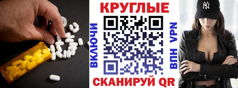 ЭКСТАЗИ таблы  Арсеньев 