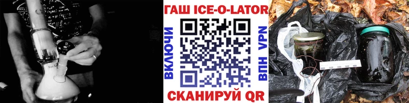 хочу наркоту  Арсеньев  ГАШ ice o lator 