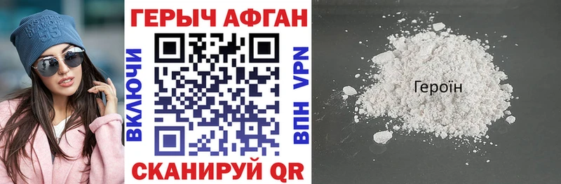 Героин Heroin  Арсеньев 
