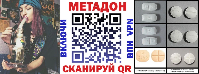 Метадон кристалл Арсеньев