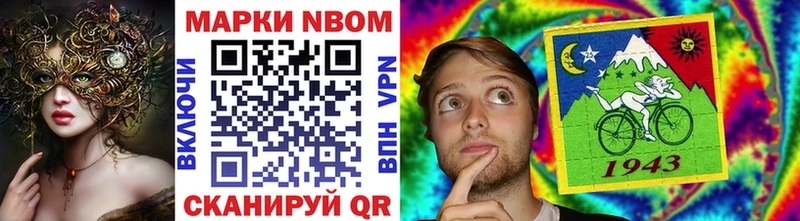Марки NBOMe 1,5мг  наркотики  Арсеньев 